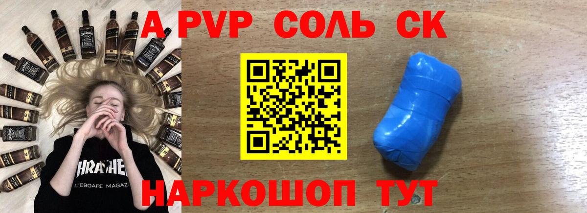 A PVP СК КРИС Рязань