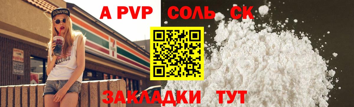 Альфа ПВП крисы CK  APVP  где купить наркотик  Alpha-PVP СК  Alfa_PVP СК  Вход с VPN  Рязань 