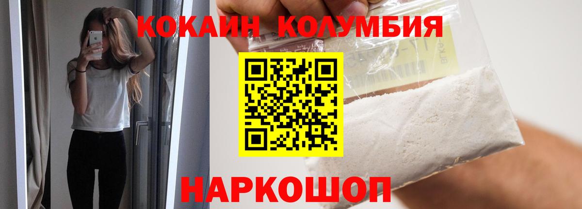 Рязань  COCAIN FishScale  Вход с VPN  Cocaine  Cocaine 97% 