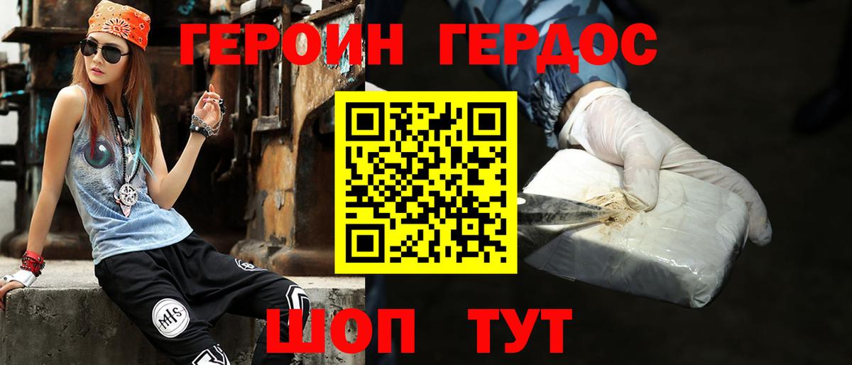 ГЕРОИН афганец Рязань