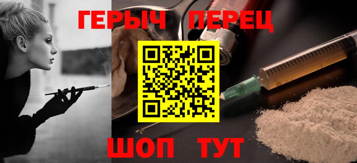 Героин Heroin  Вход с VPN  ГЕРОИН  Рязань 