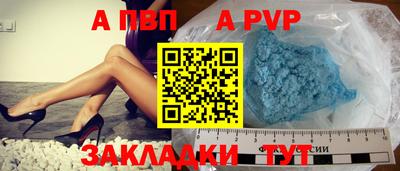 кристаллы Партизанск