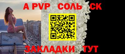 ALPHA-PVP Пенза