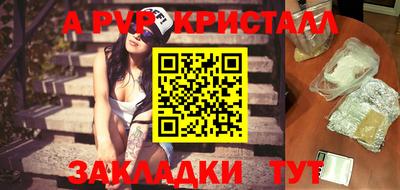 кристаллы Партизанск