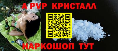 кристаллы Партизанск