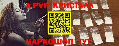 кристаллы Партизанск