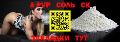 кристаллы Партизанск