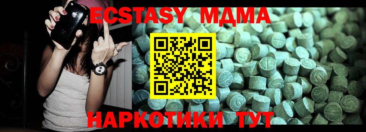 Рязань  MDMA crystal  MDMA  МДМА crystal  Вход с VPN 