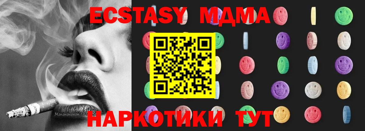 MDMA кристаллы Рязань