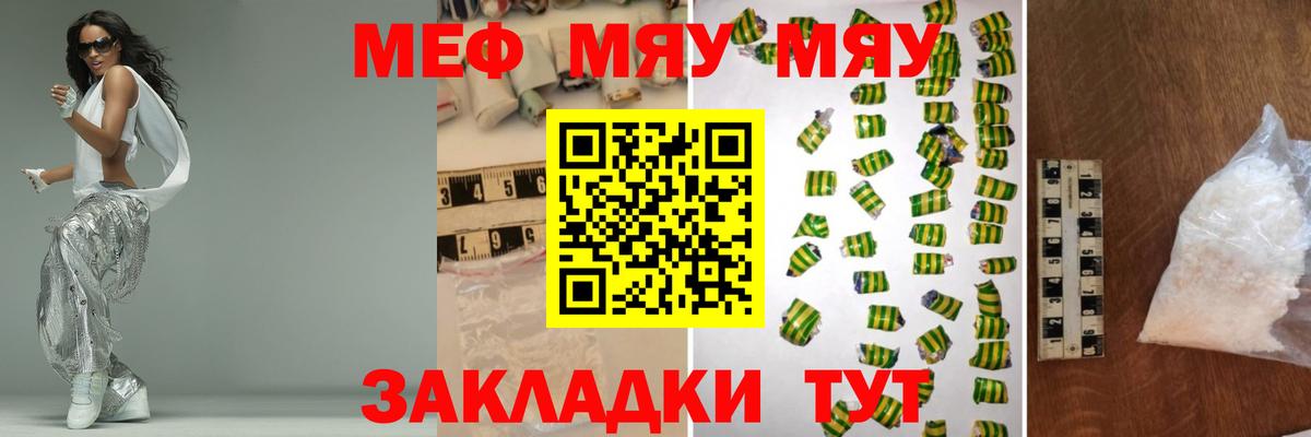Мефедрон мука Рязань