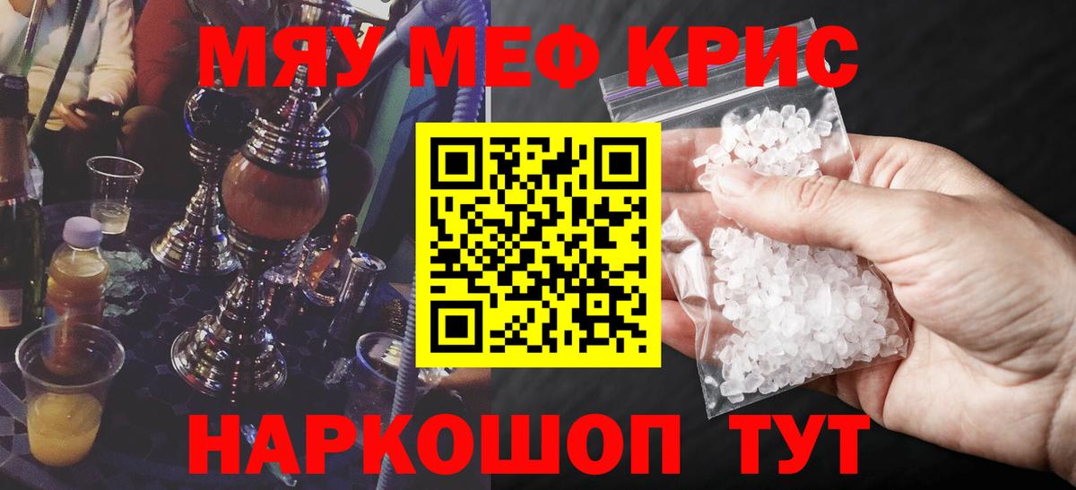 МЯУ-МЯУ  Мефедрон мука  гидра как зайти  Вход с VPN  Мефедрон  Рязань  МЕФ мяу мяу 