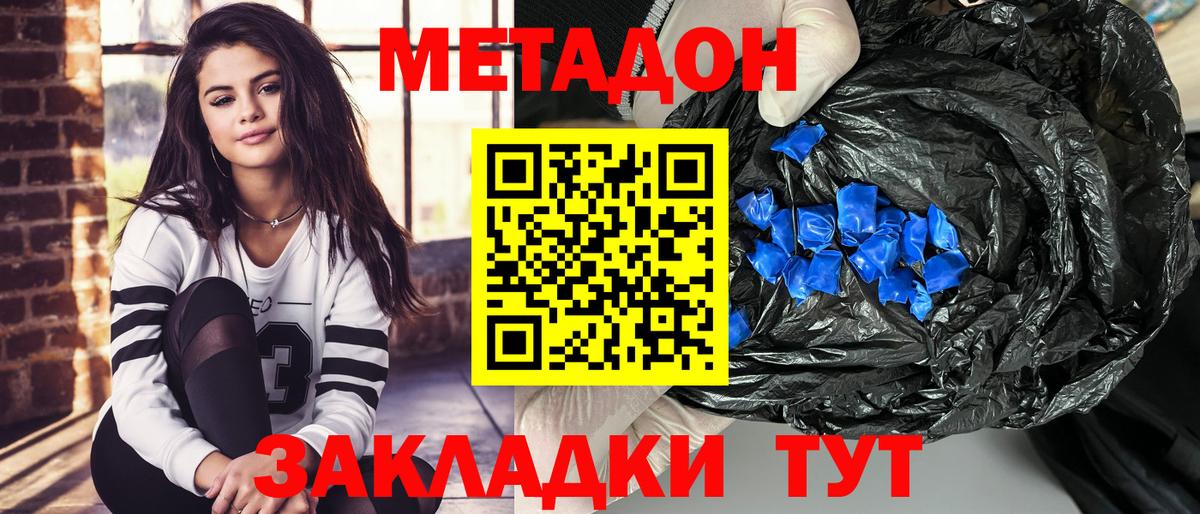 Метадон methadone  Вход с VPN  мега tor  МЕТАДОН VHQ  Рязань 