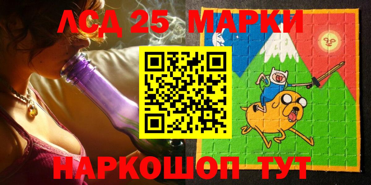 Марки 25I-NBOMe 1,5мг  Вход с VPN  Рязань  Марки 25I-NBOMe  Марки 25I-NBOMe 1,5мг 