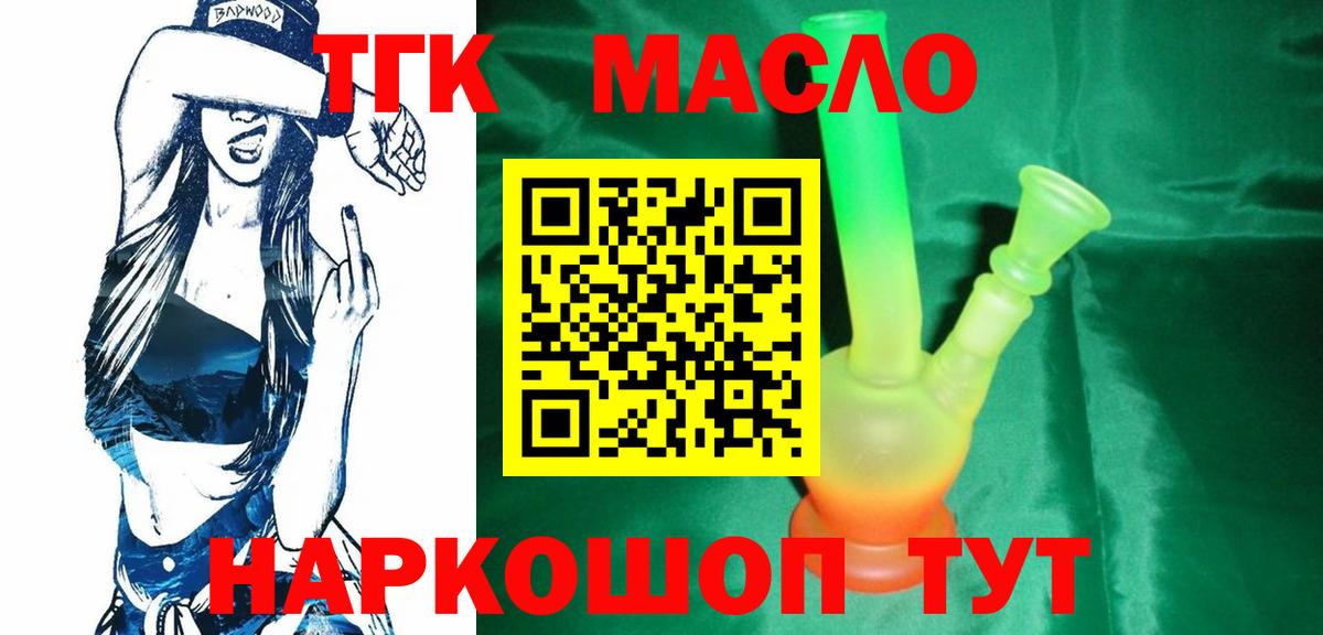 Канабис  ГАШИШ  Кокаин  Рязань  Вход с VPN  Меф  